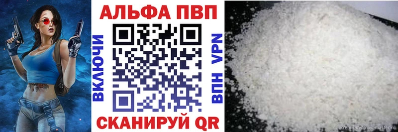 Alpha PVP СК  Новоалтайск 